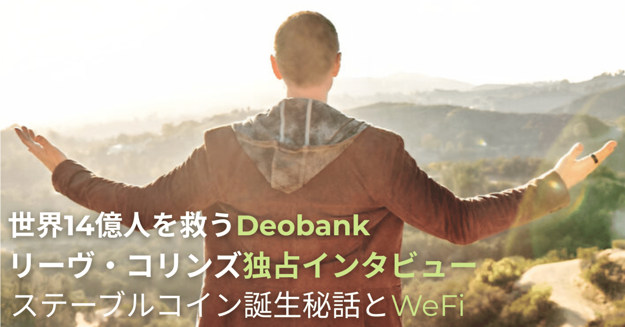 [Definitive Edition] Deobank Concept to Save 1.4 Billion People: Reeve Collins Exclusive Interview
